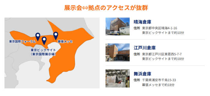 展示会場地図